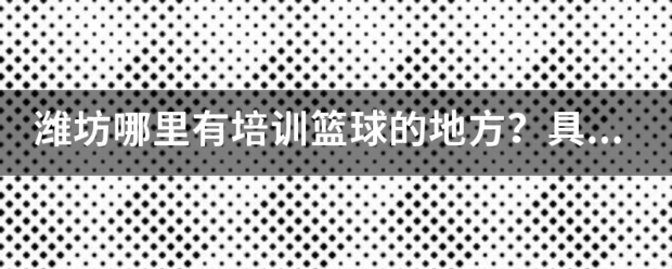 如何通过力量训练改善篮球运动员的速度和敏捷性?_0